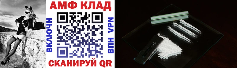 АМФ Розовый  хочу   Гремячинск 