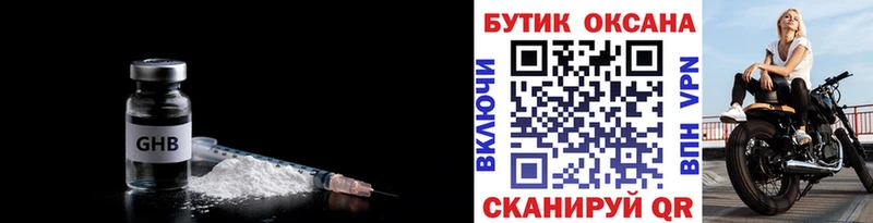 Бутират BDO 33%  Гремячинск 