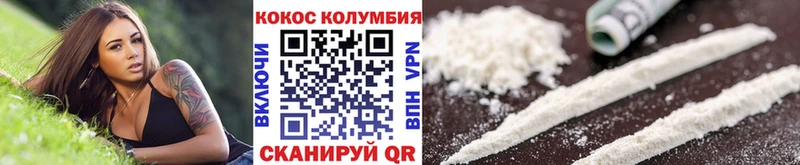 купить наркотики цена Гремячинск Cocaine FishScale