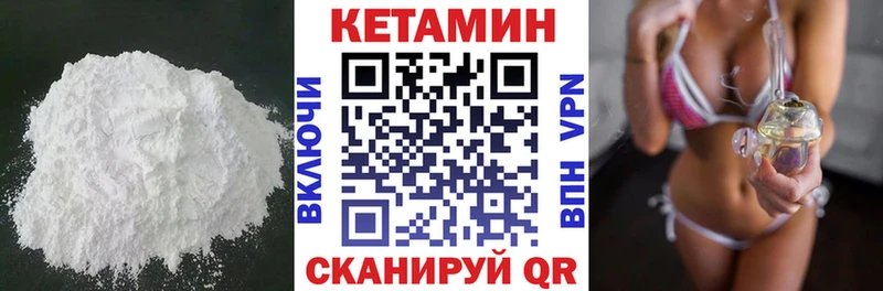 Кетамин ketamine  Гремячинск 