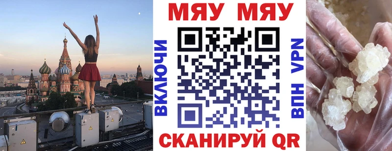 МЕФ мука  купить наркотики цена  Гремячинск 
