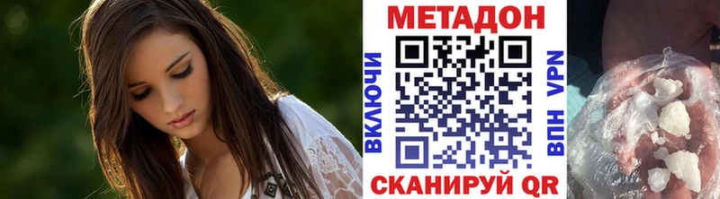 МЕТАДОН белоснежный  купить   Гремячинск 